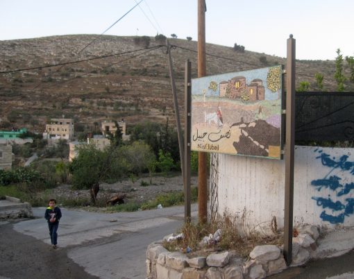 The entrance to Nisf Jubeil [copyright: Jonathan Cook]