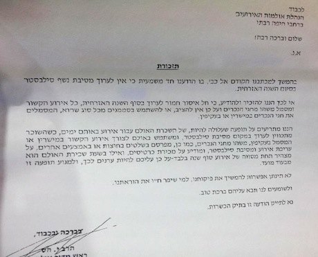Haifa rabbi letter